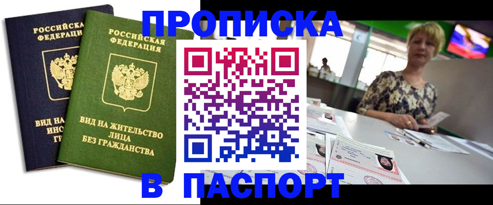временная регистрация законно в Заводоуковске